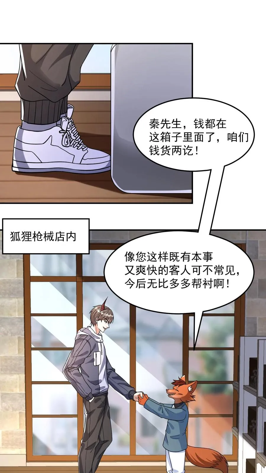 第149话 猫小萌的情愫1