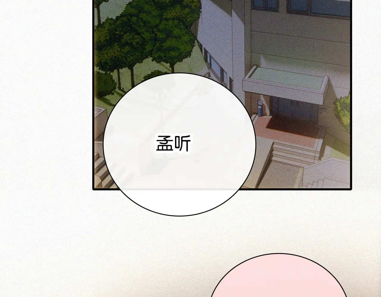 第104话 小女朋友1