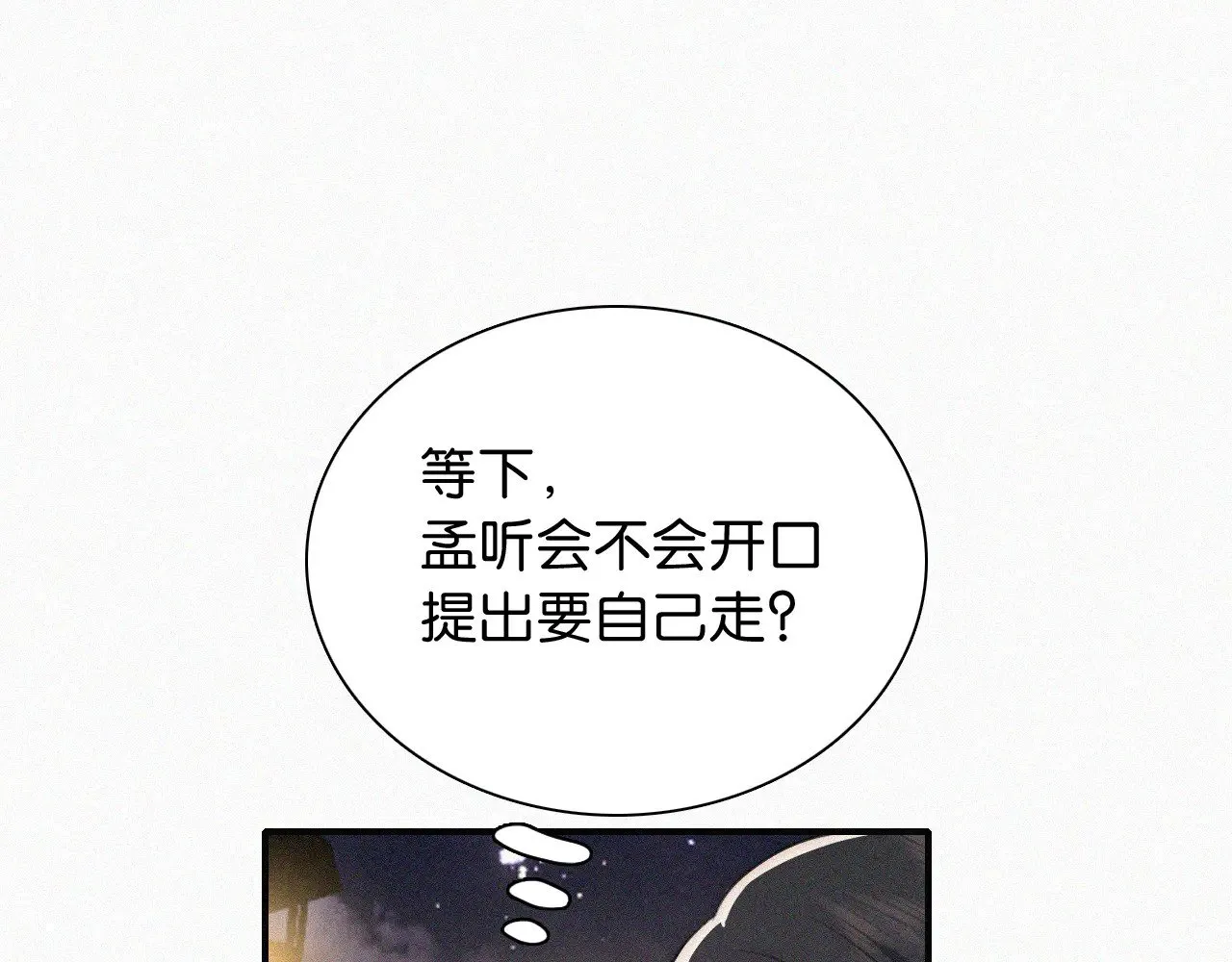 第102话 你就仗着我喜欢你4