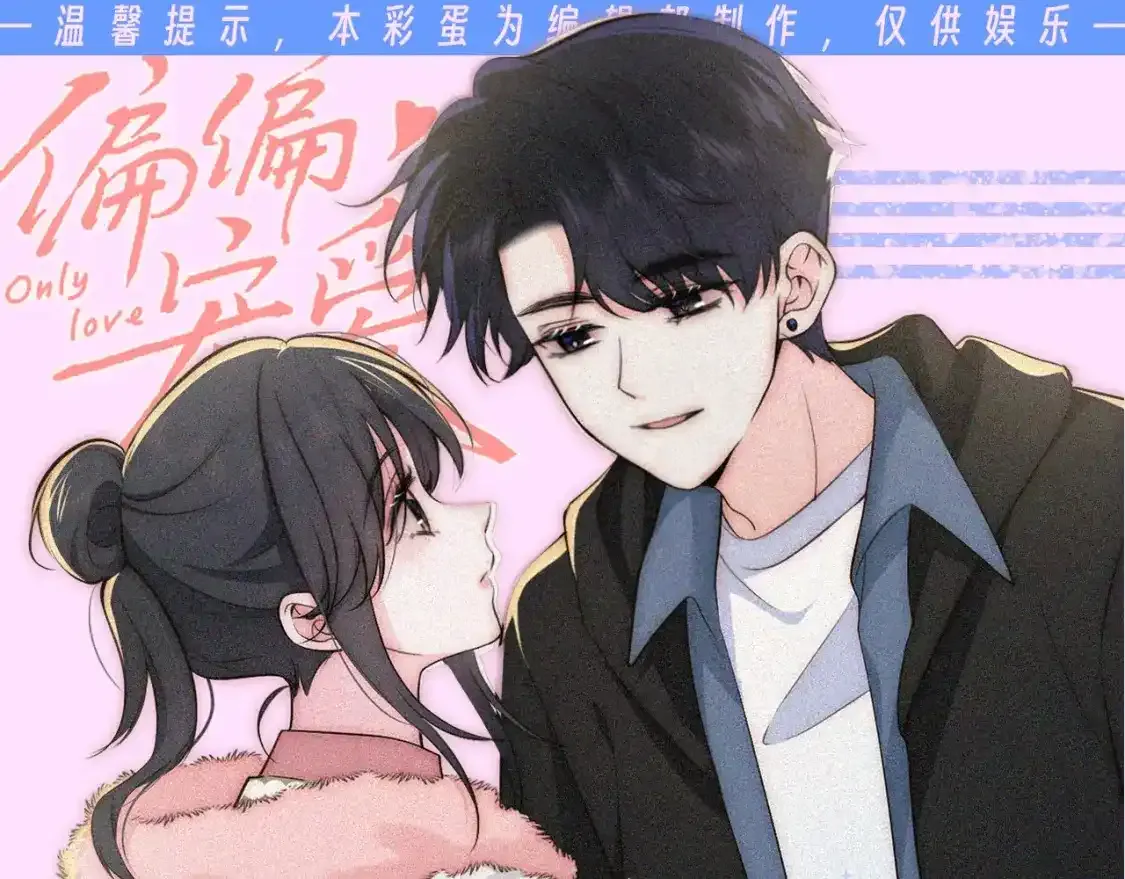 第40期 搞点事：孟听&amp;江忍情头大赏0