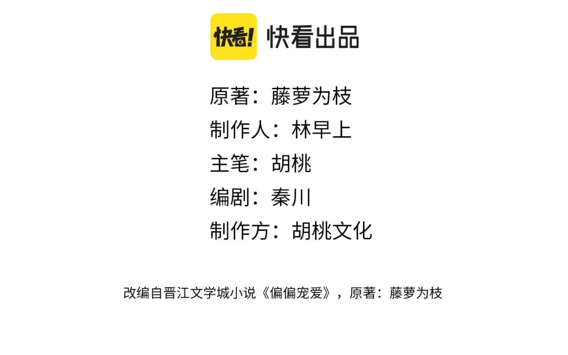 第38话 校花3