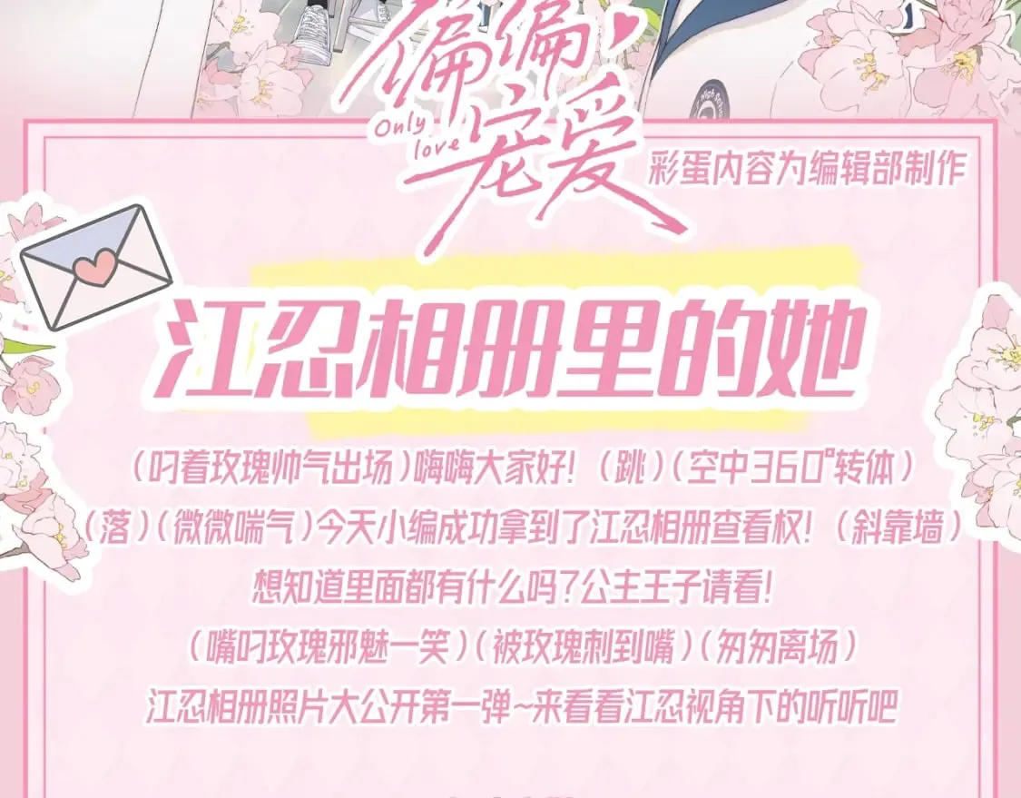 第49期 搞点事：江忍相册里的她1