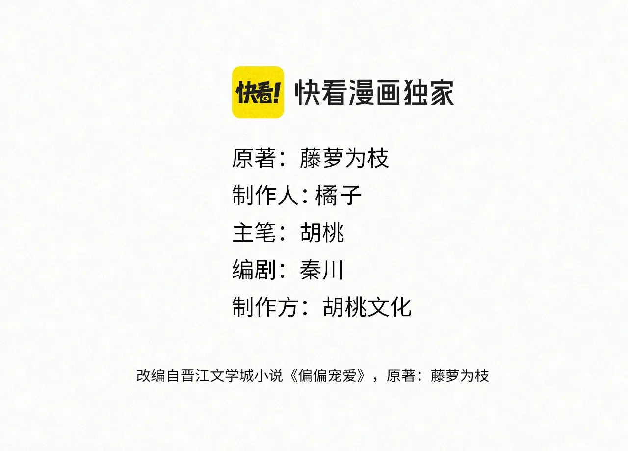 第85话 钢琴3