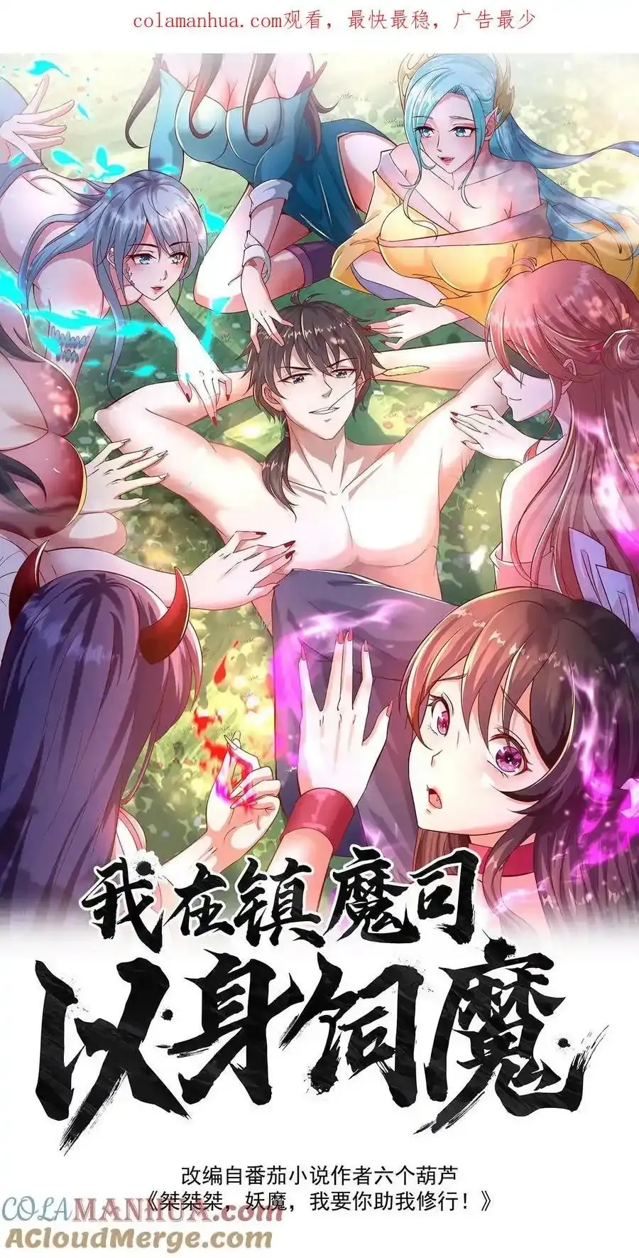 第198话 打完了？该我了！0