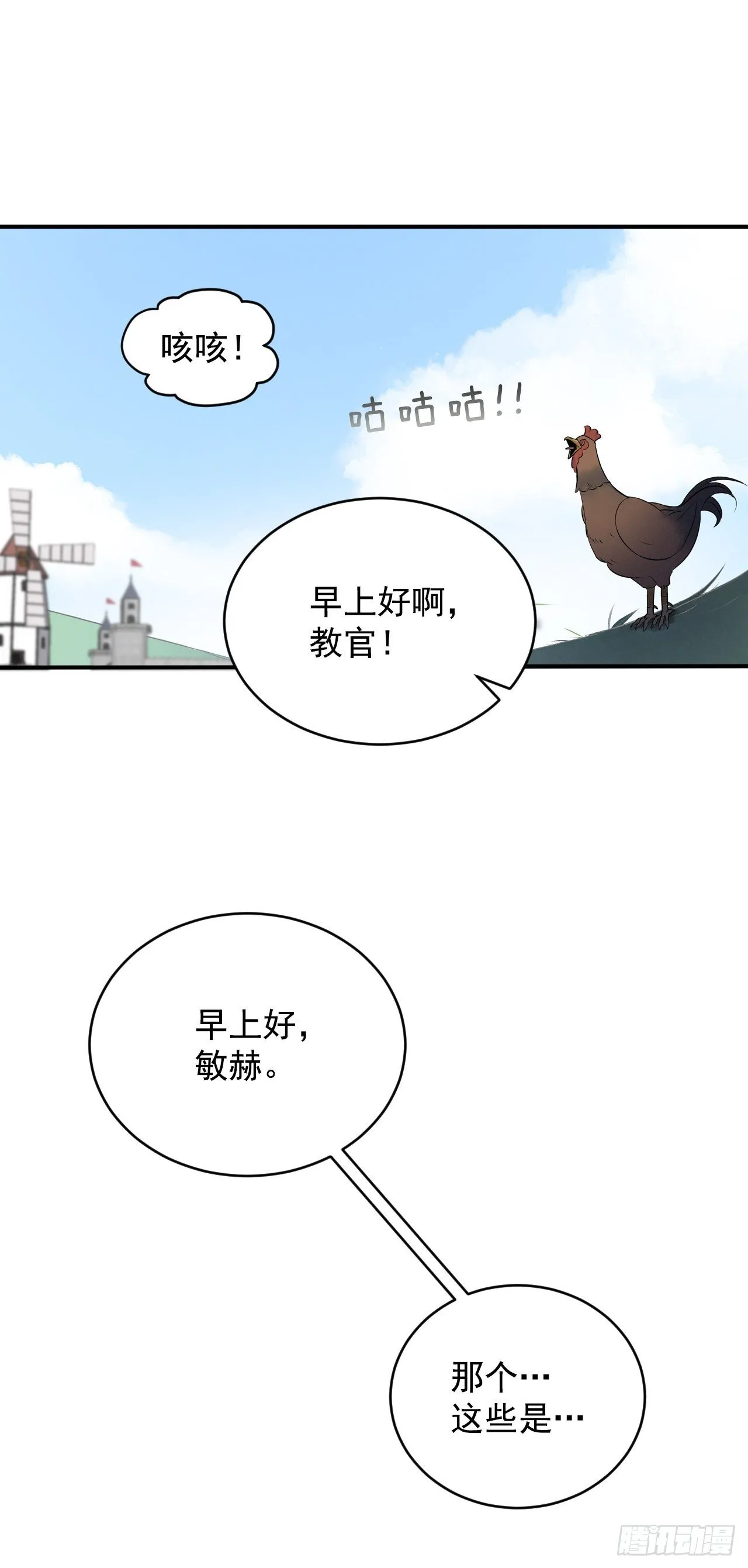 7.信使4