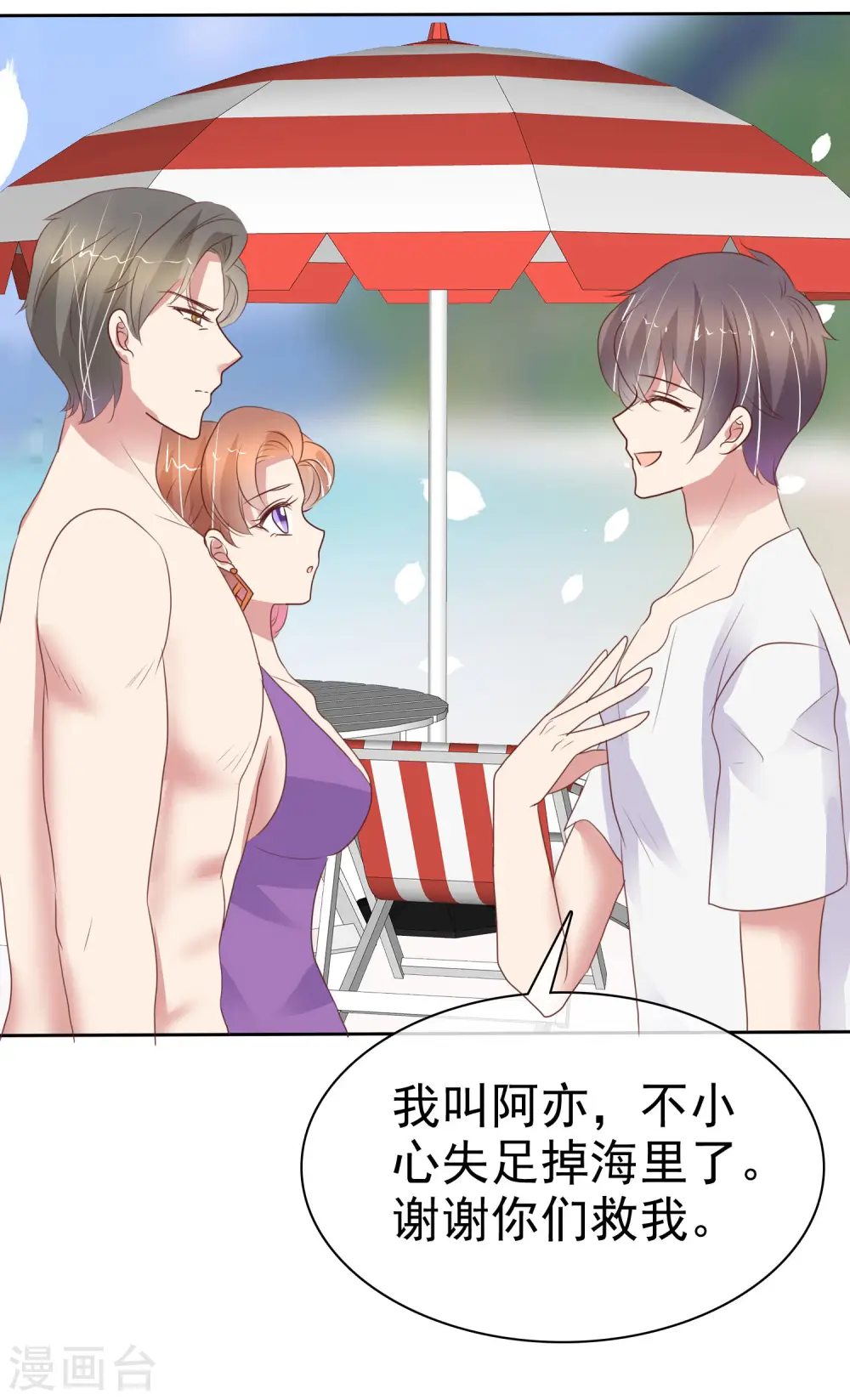 第401话4