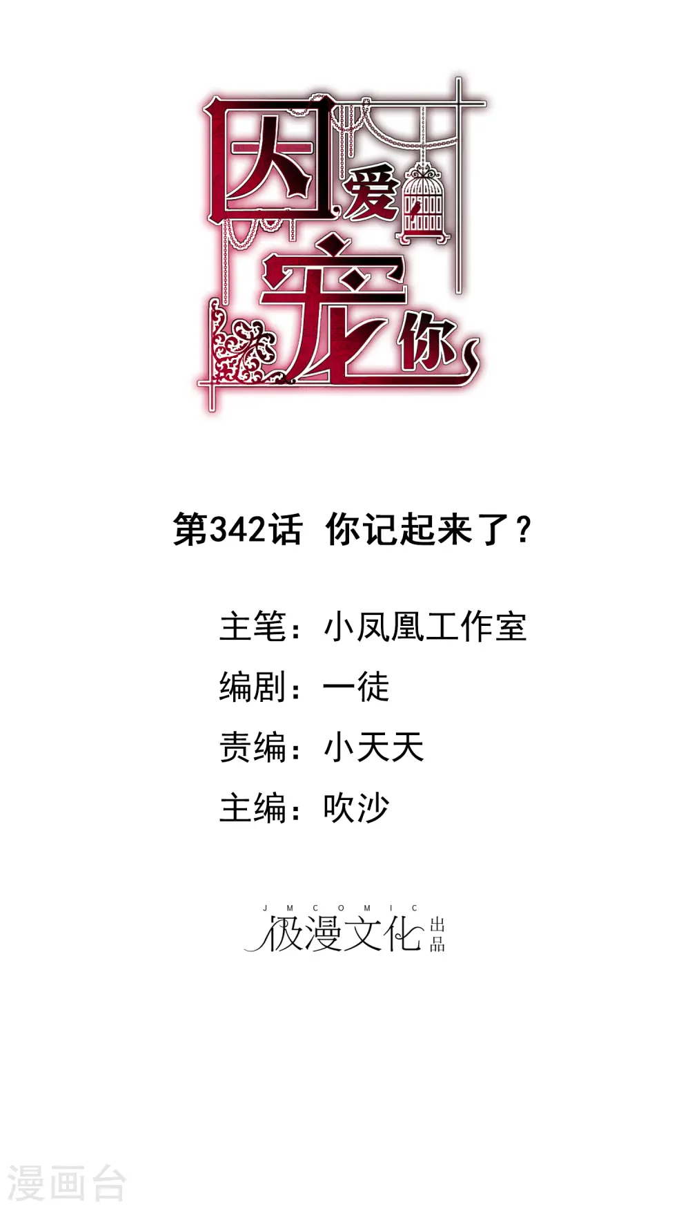 第342话0