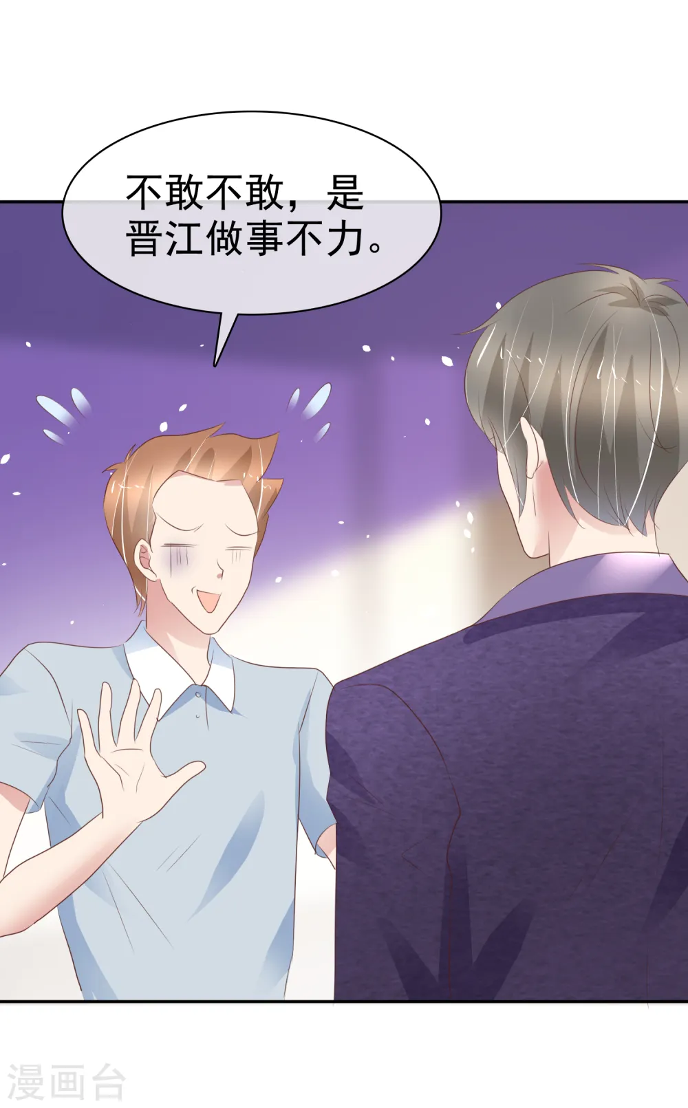 第296话3