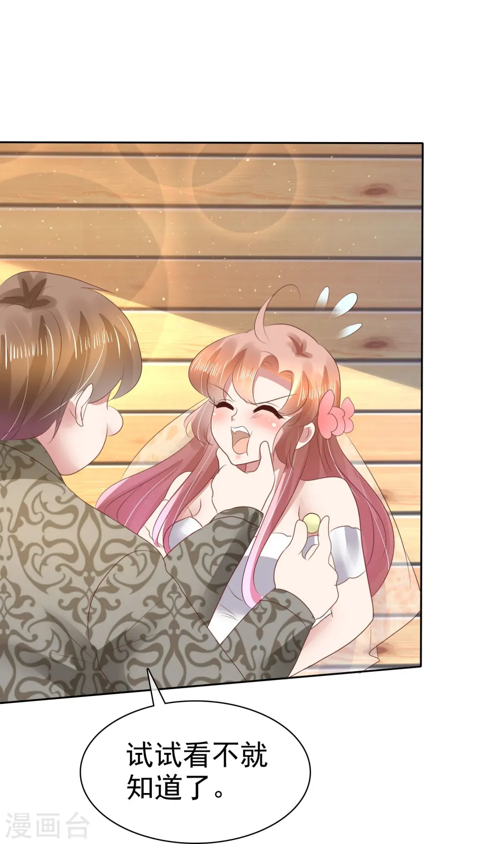 第86话2
