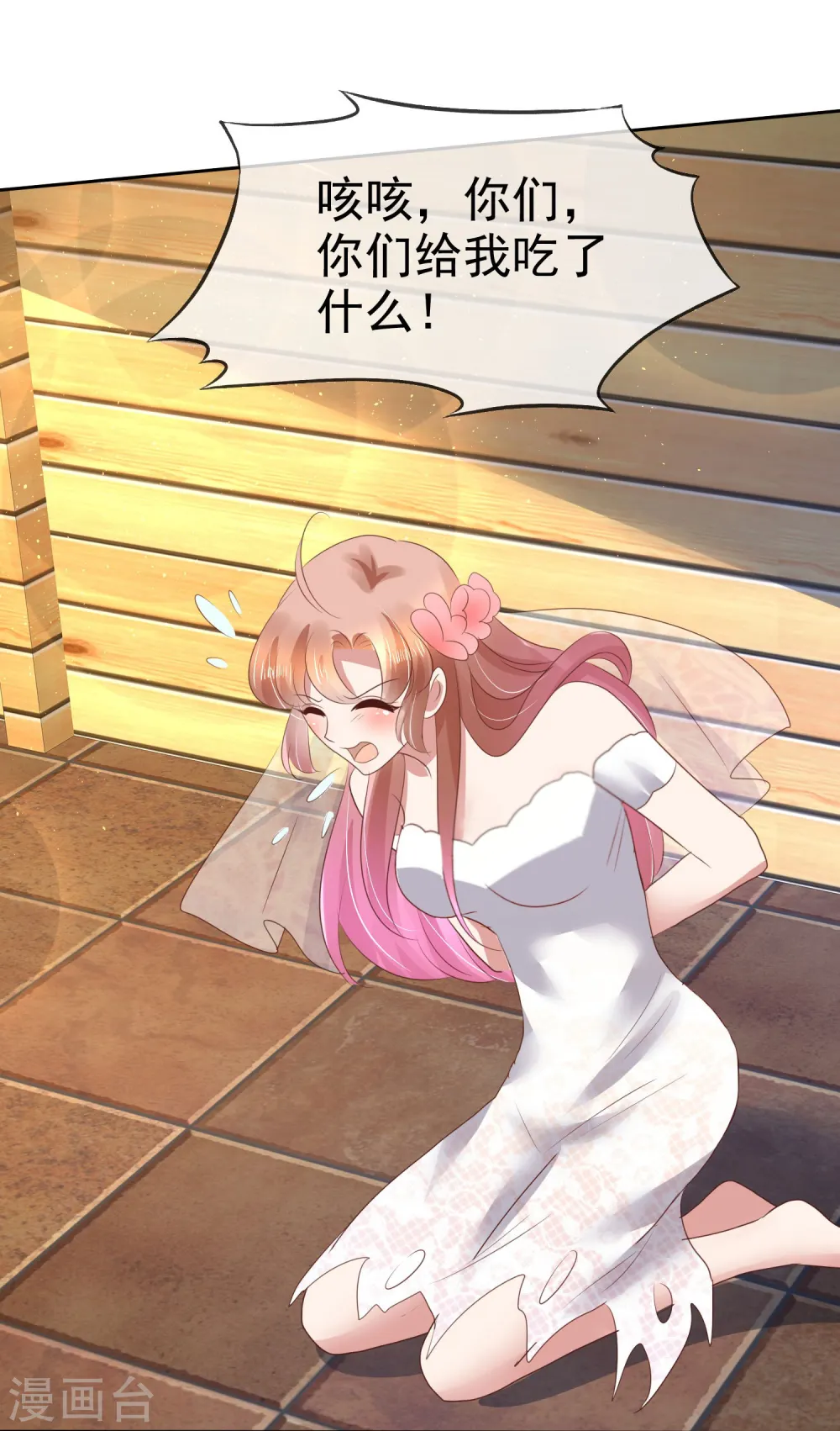 第86话3