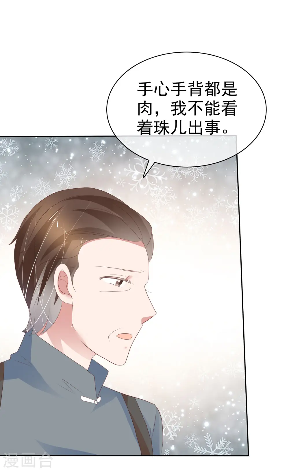 第310话2
