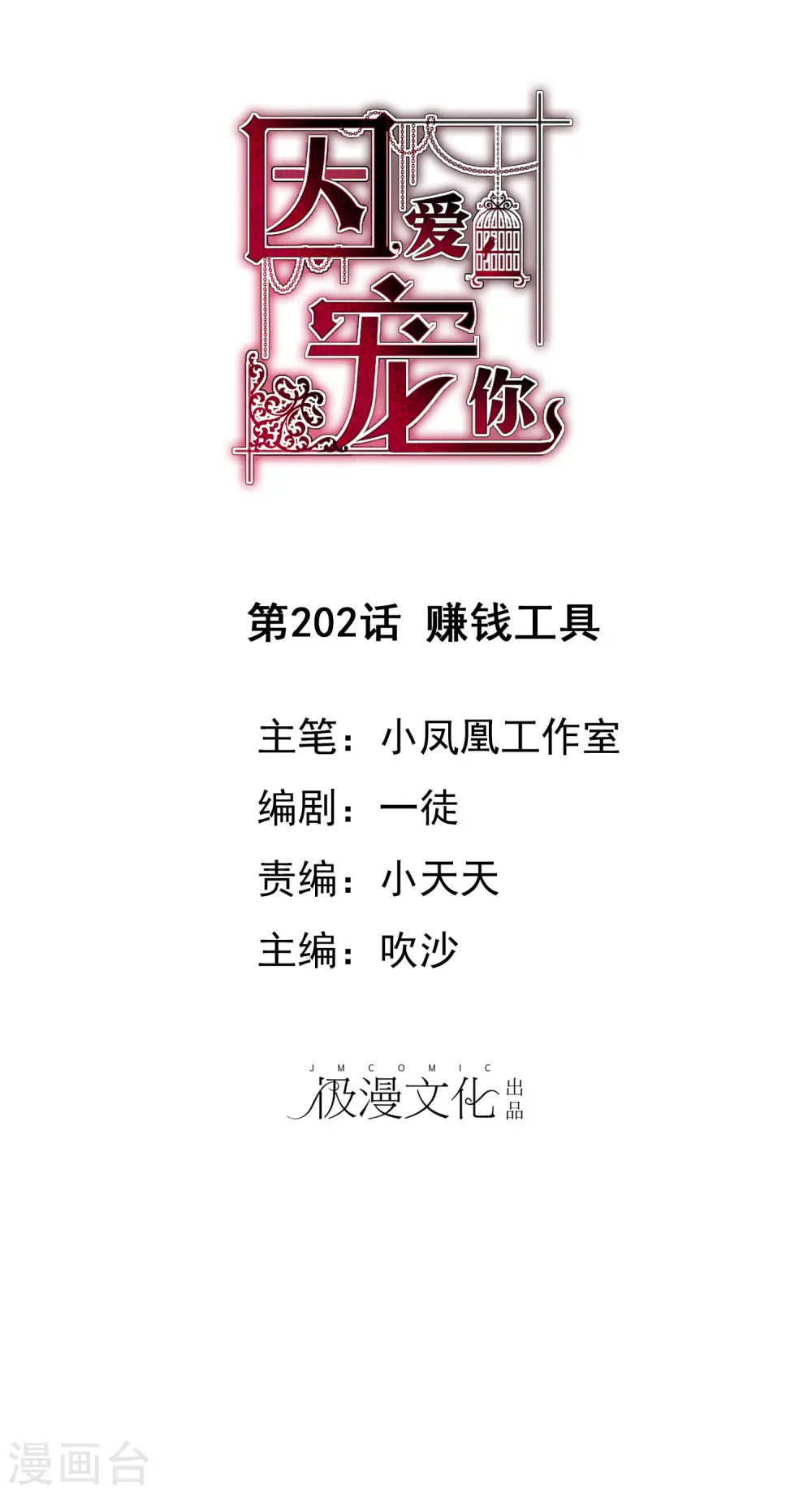 第202话0