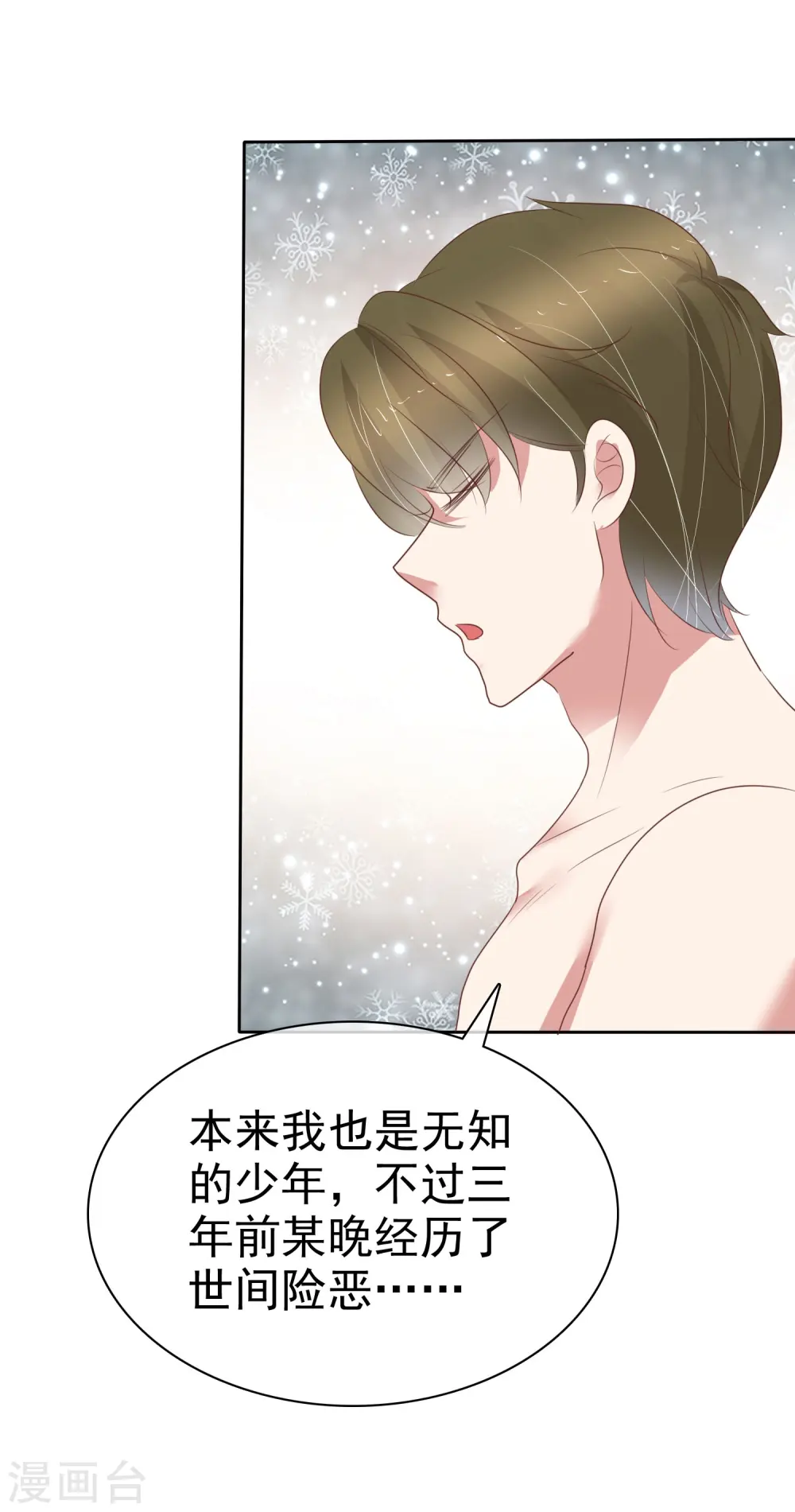 第388话1