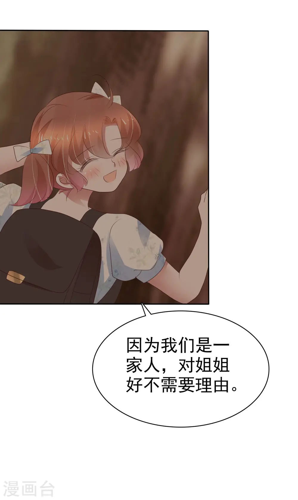 第338话4