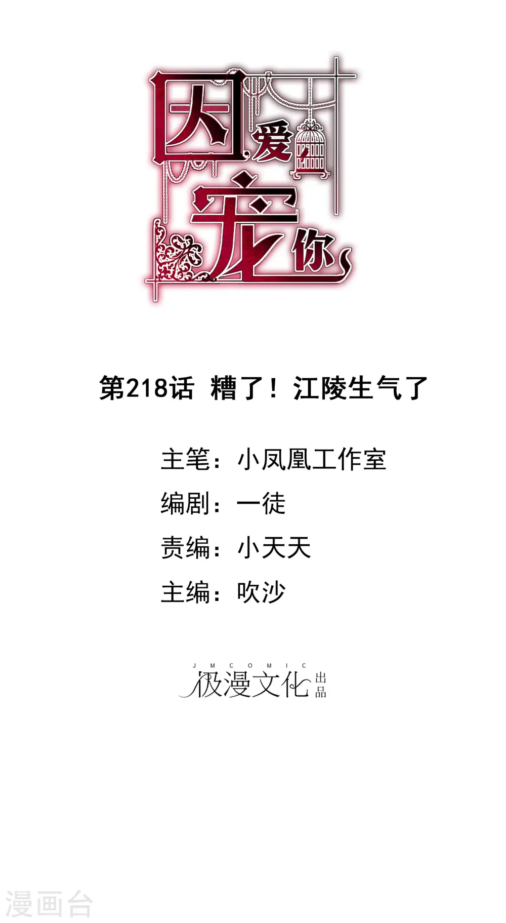 第218话0