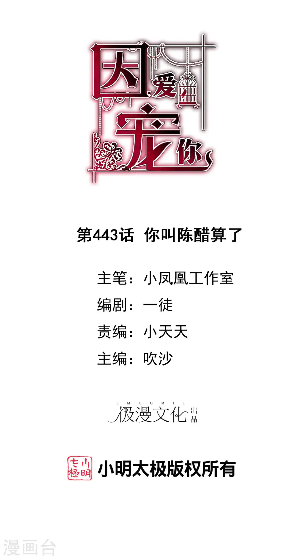 第443话0