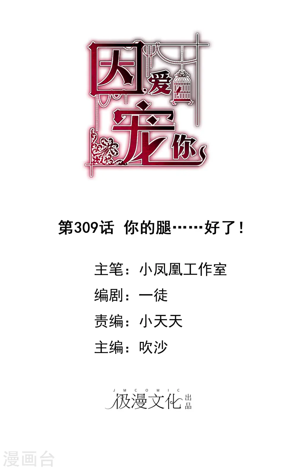 第309话0