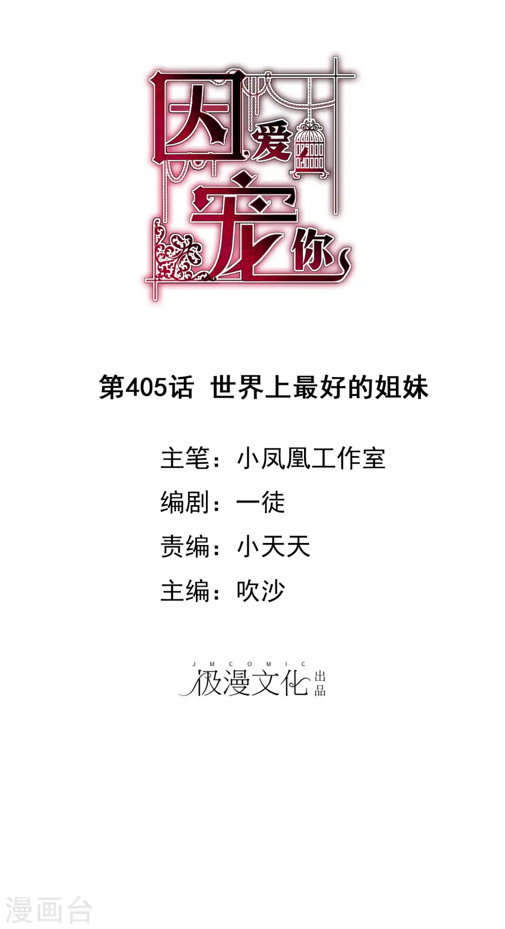 第405话0