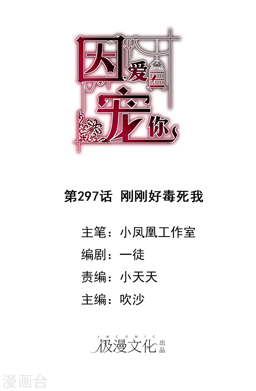 第297话0