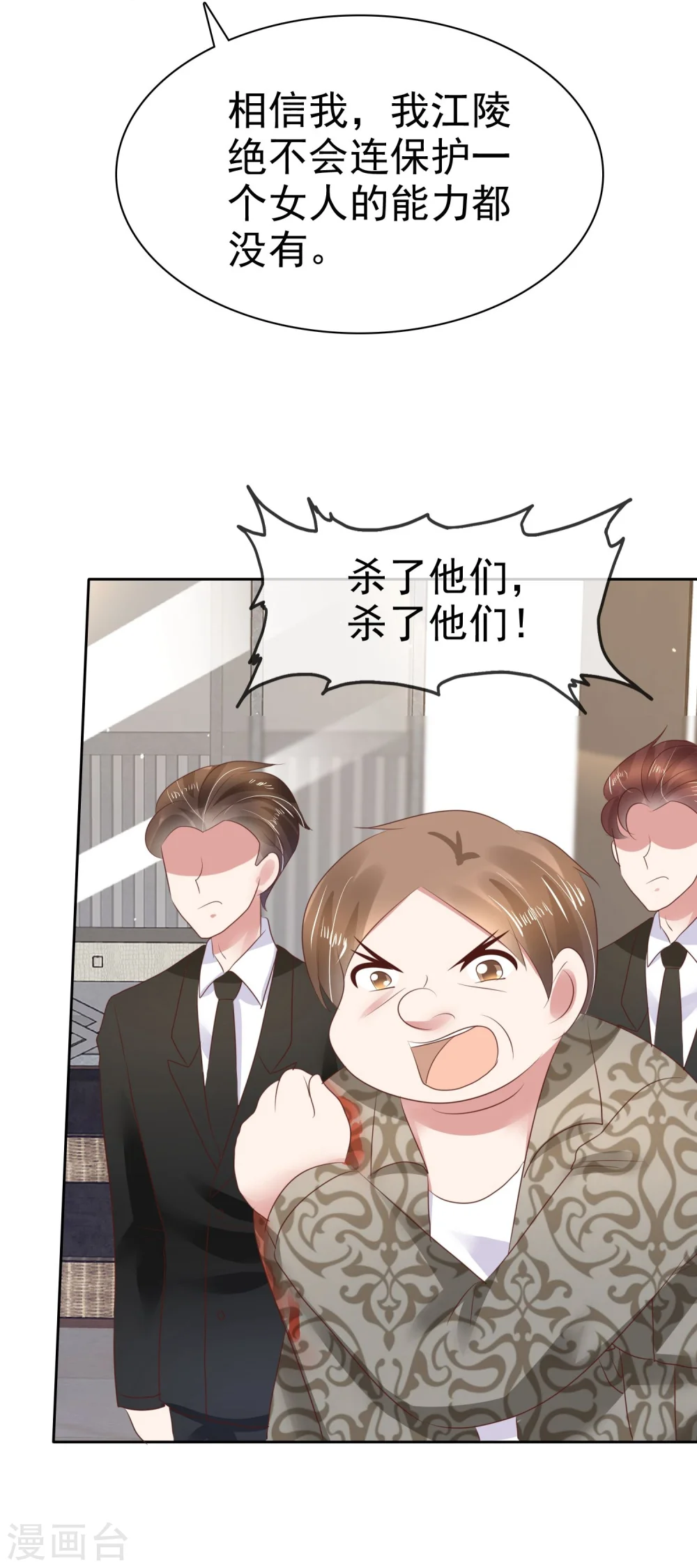 第82话3