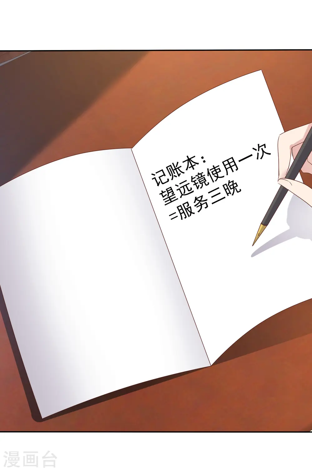 第184话3
