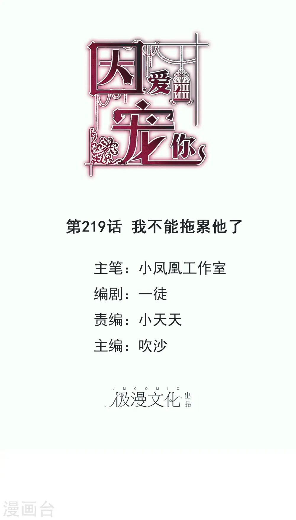 第219话0