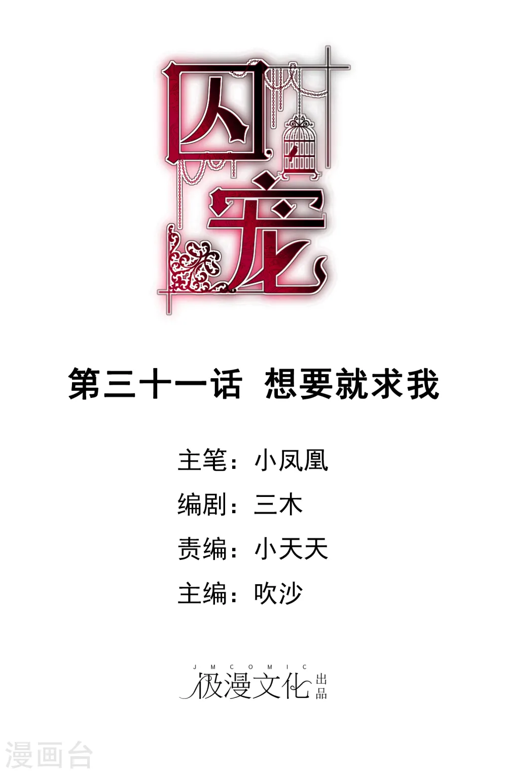 第31话0