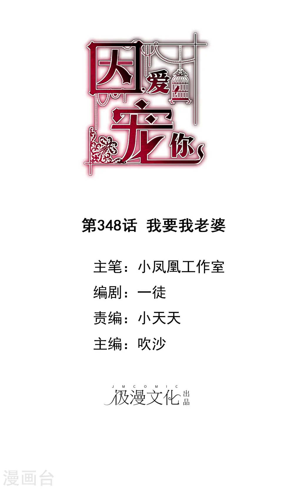 第348话0
