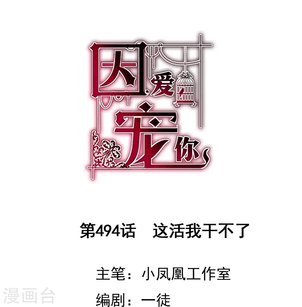 第494话0