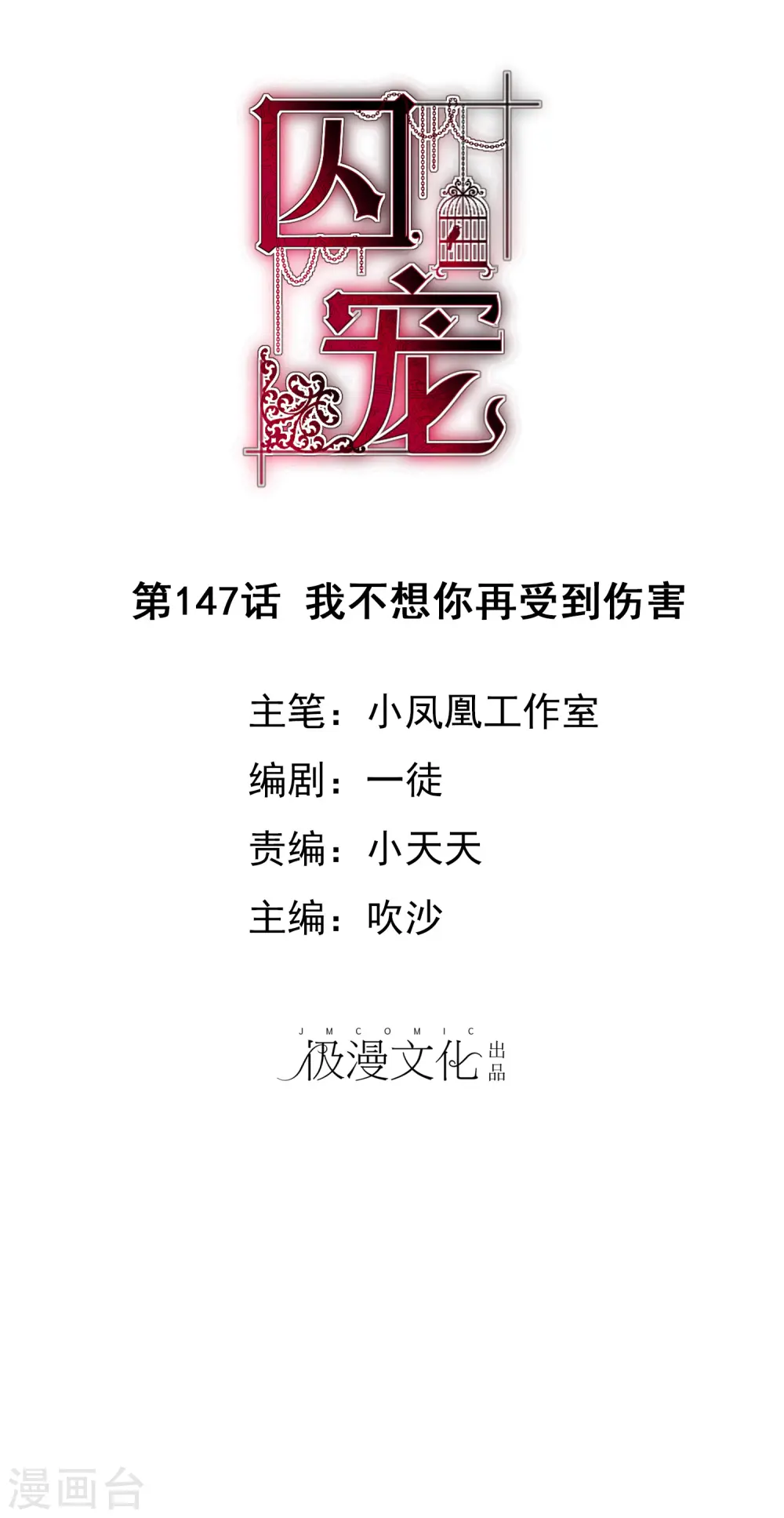 第147话0