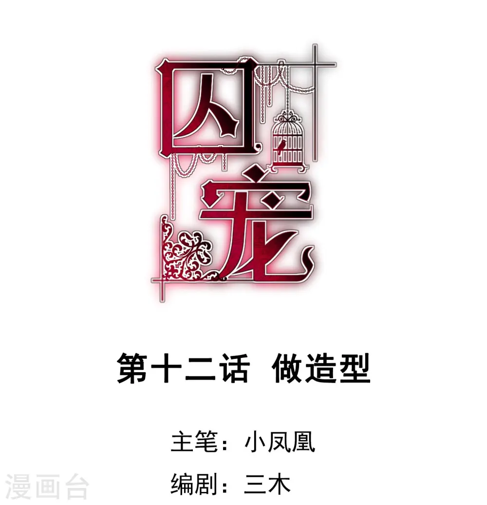 第12话0
