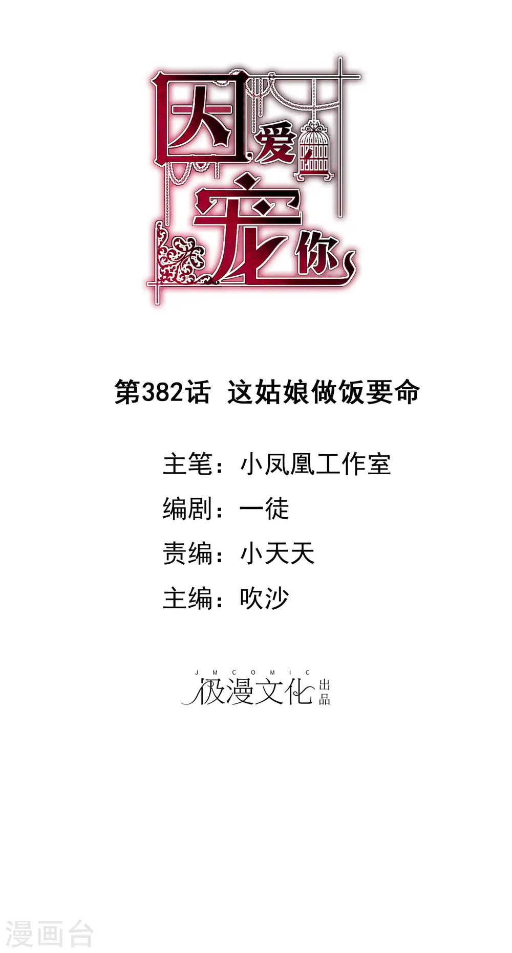 第382话0