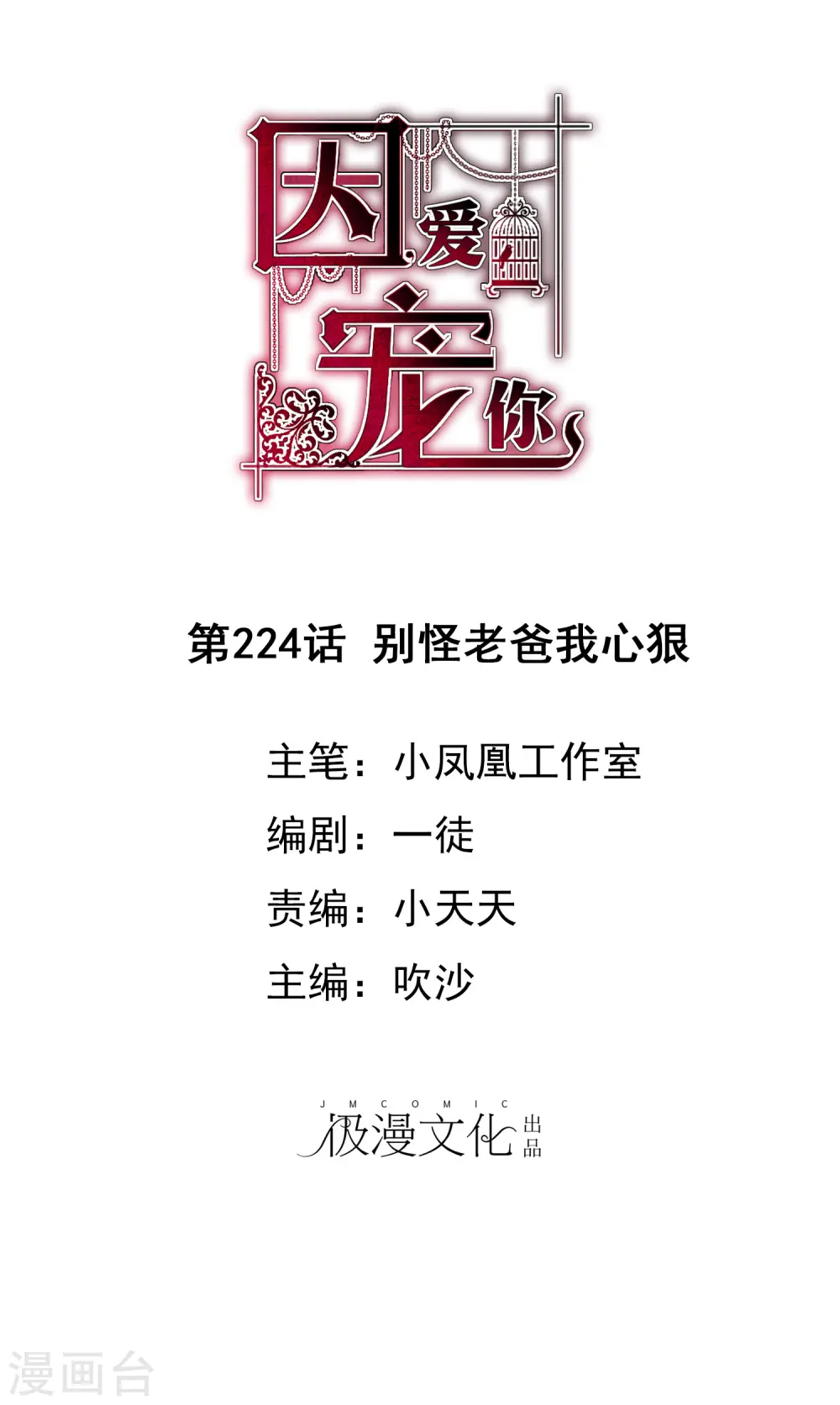 第224话0