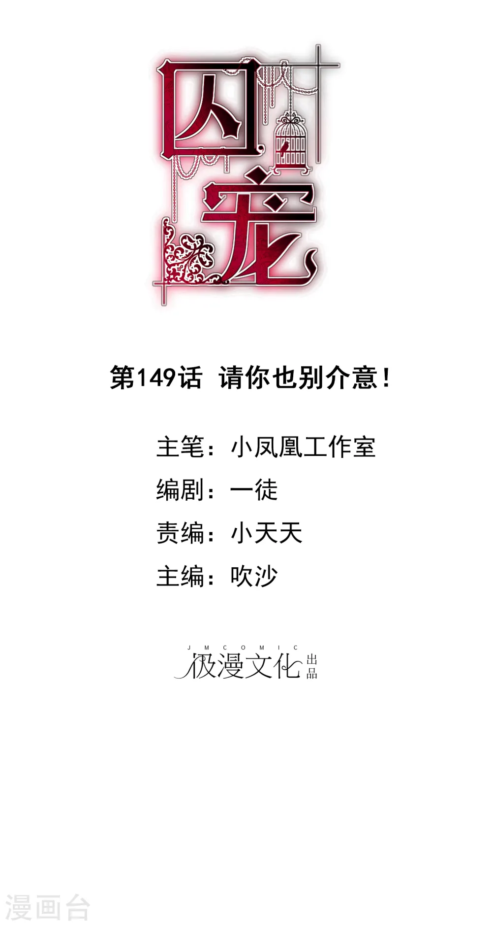 第149话0