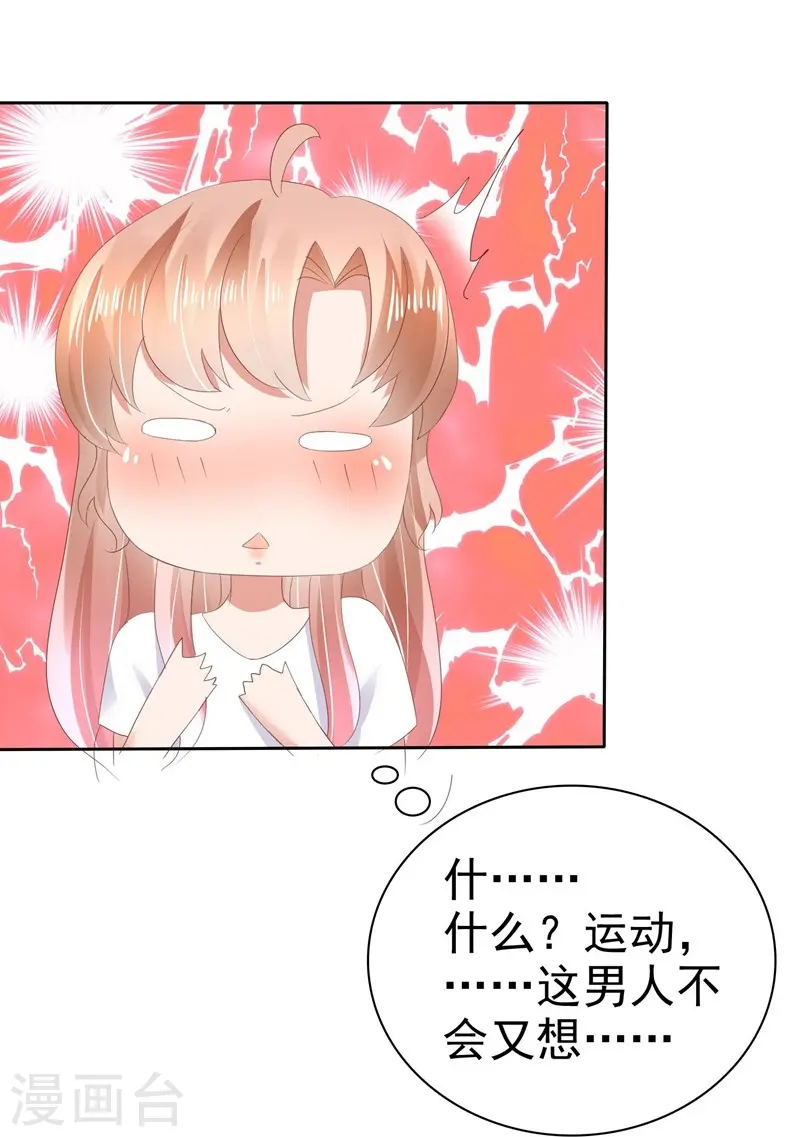 第32话4