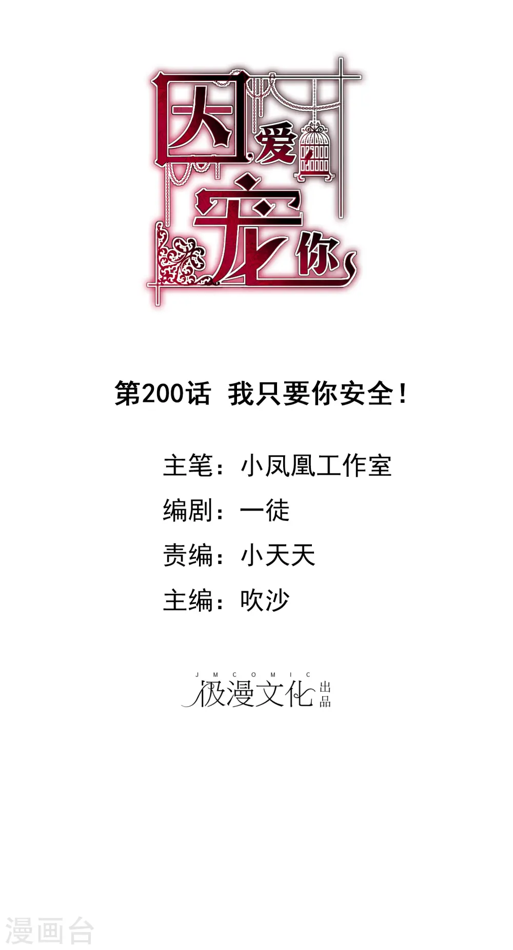 第200话0