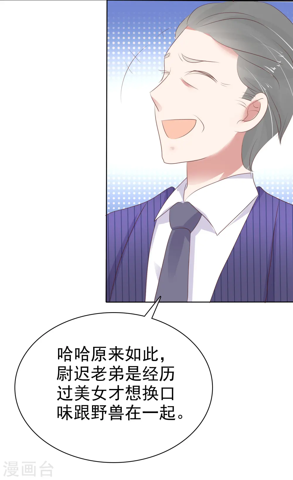 第236话4