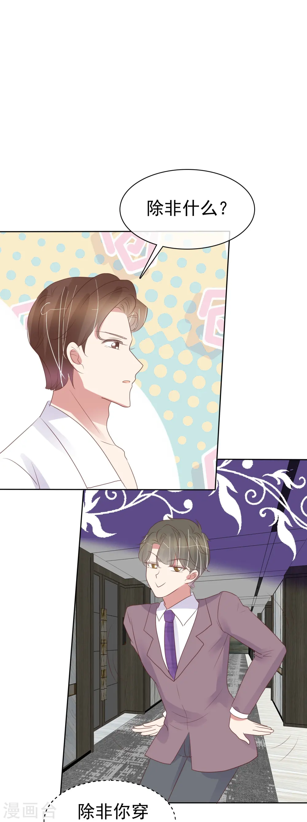 第484话4