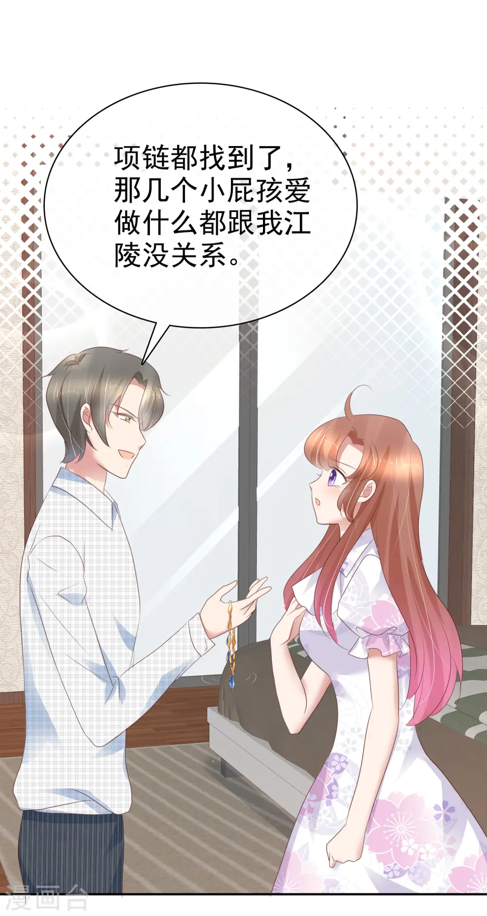 第257话3