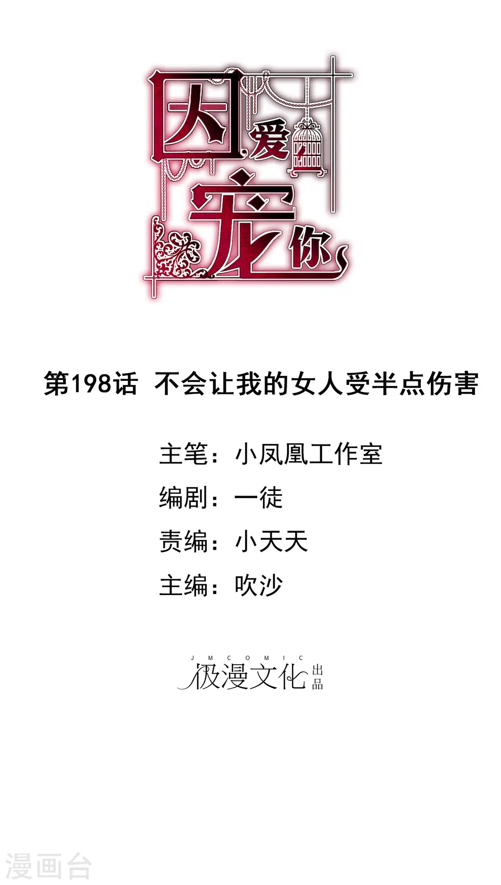第198话0