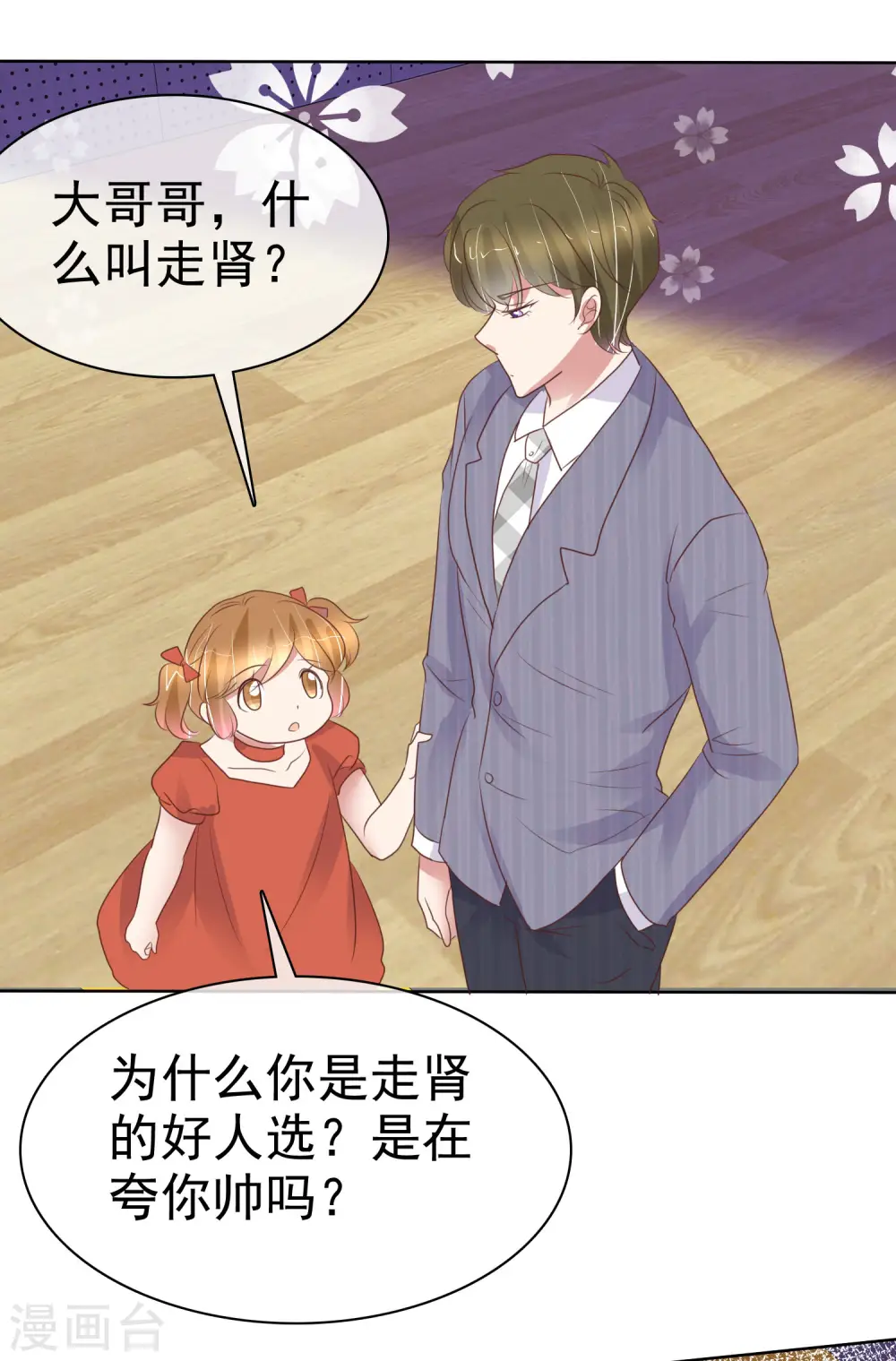 第437话3