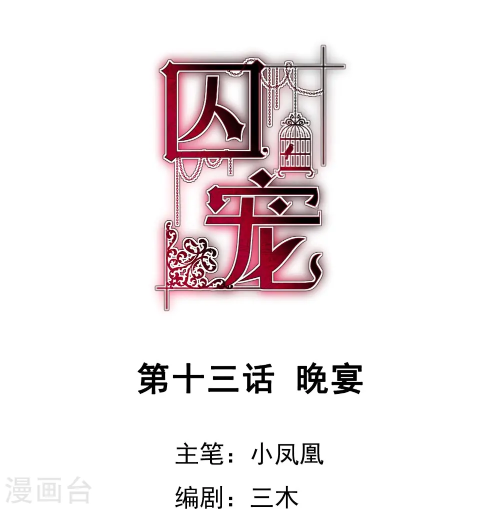 第13话0