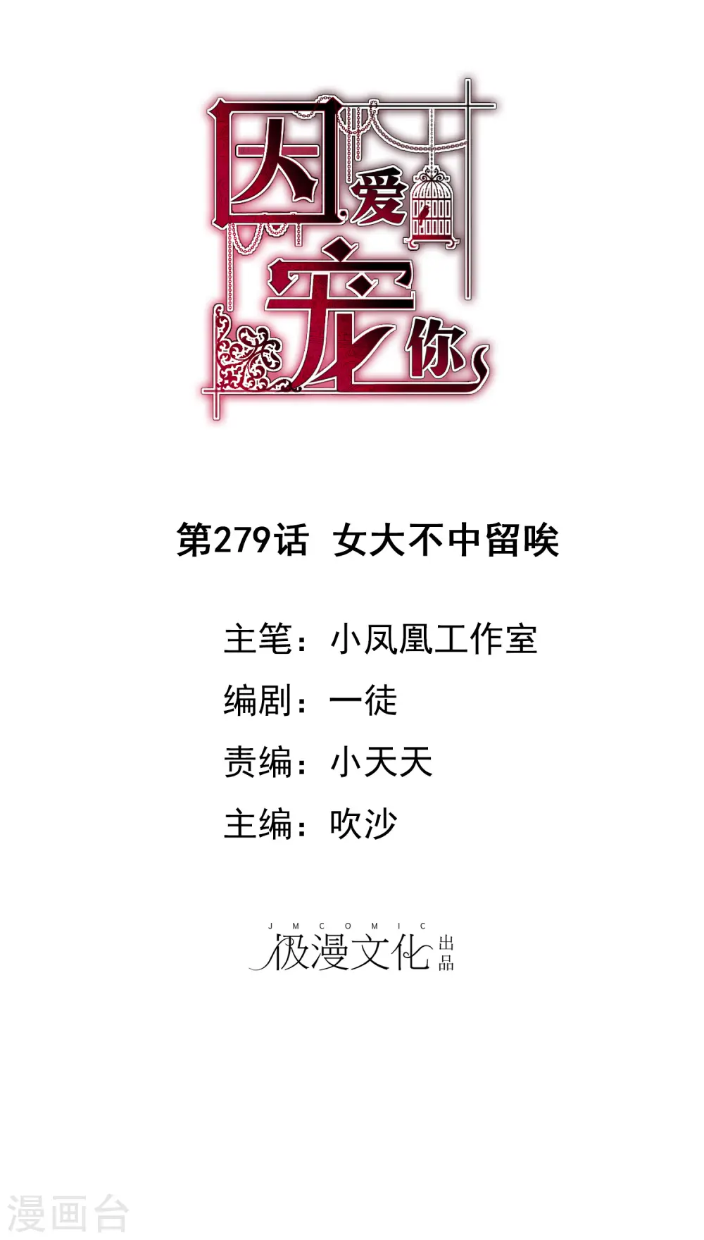 第279话0