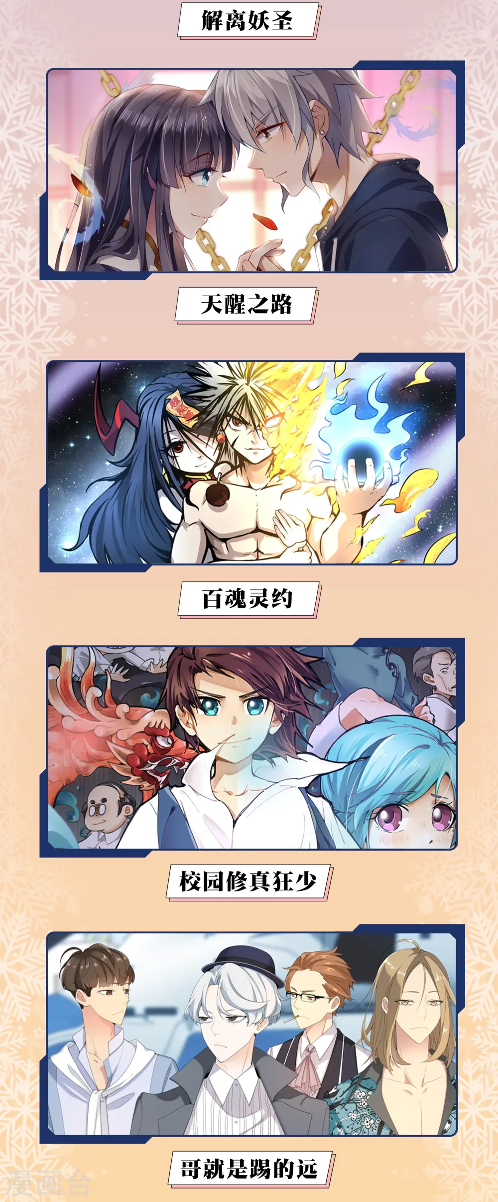 供养限免活动1