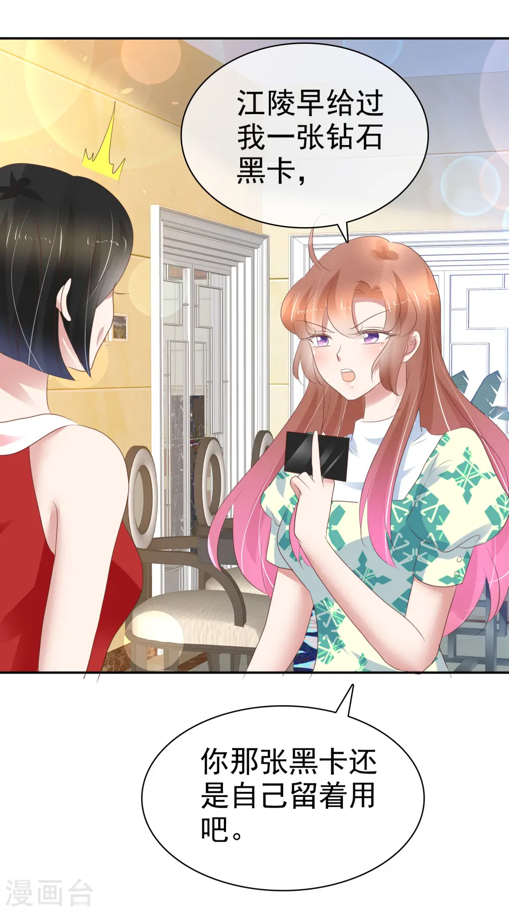 第231话2