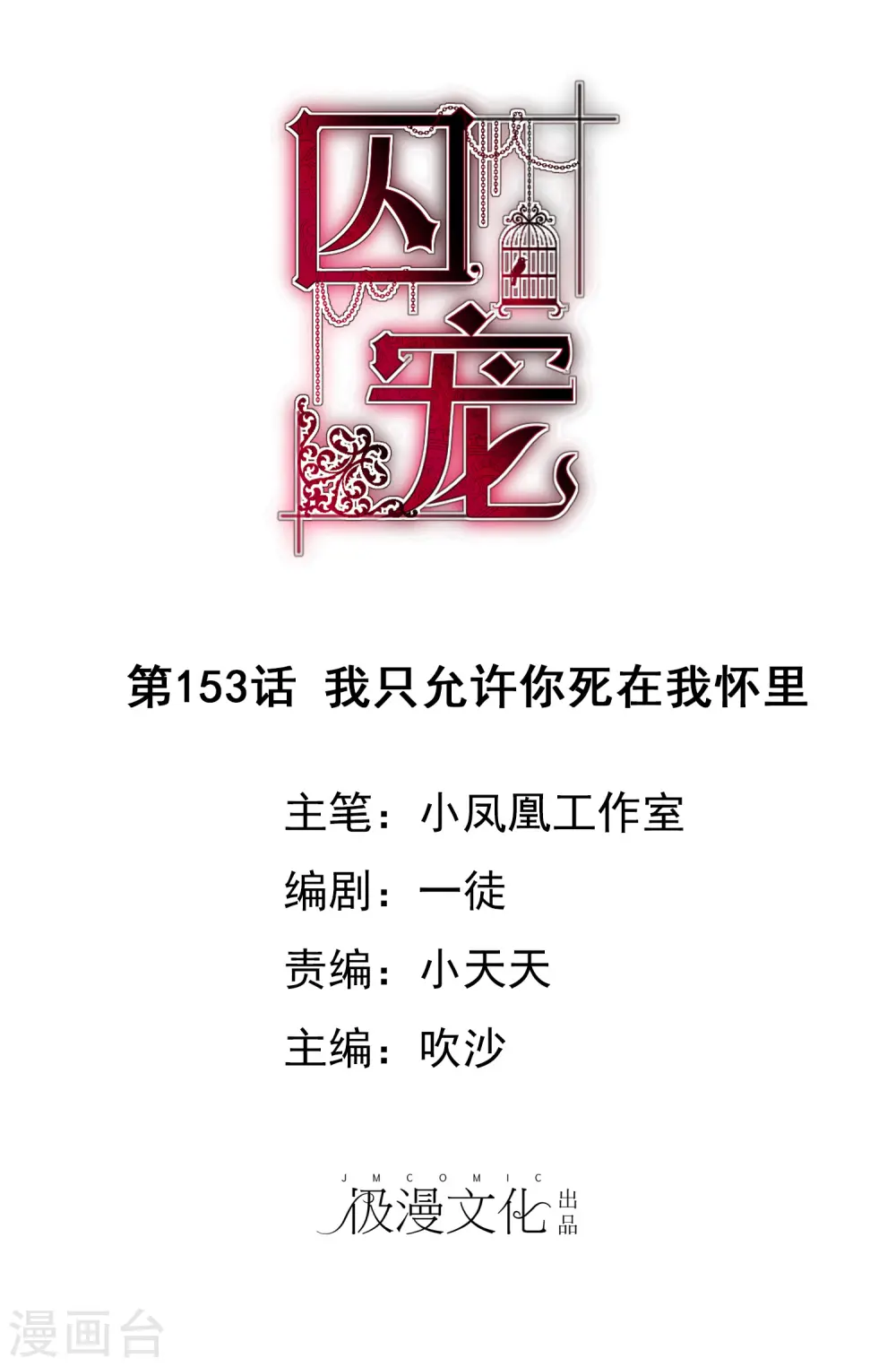 第153话0