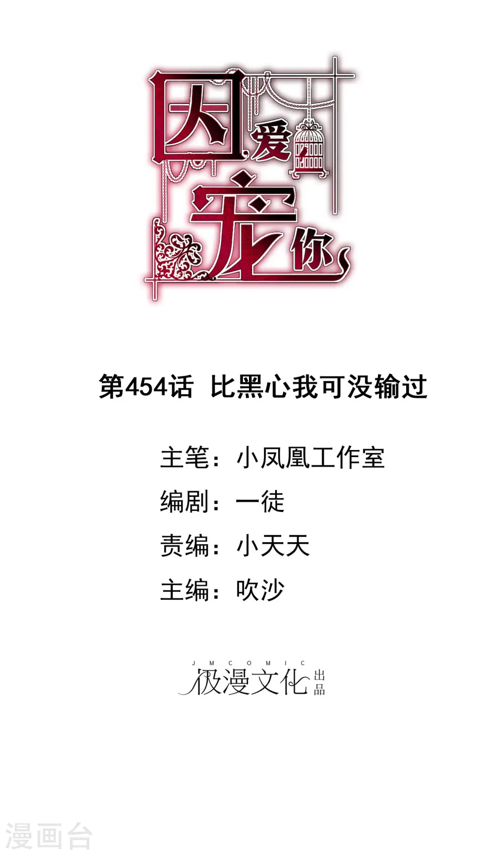 第454话0