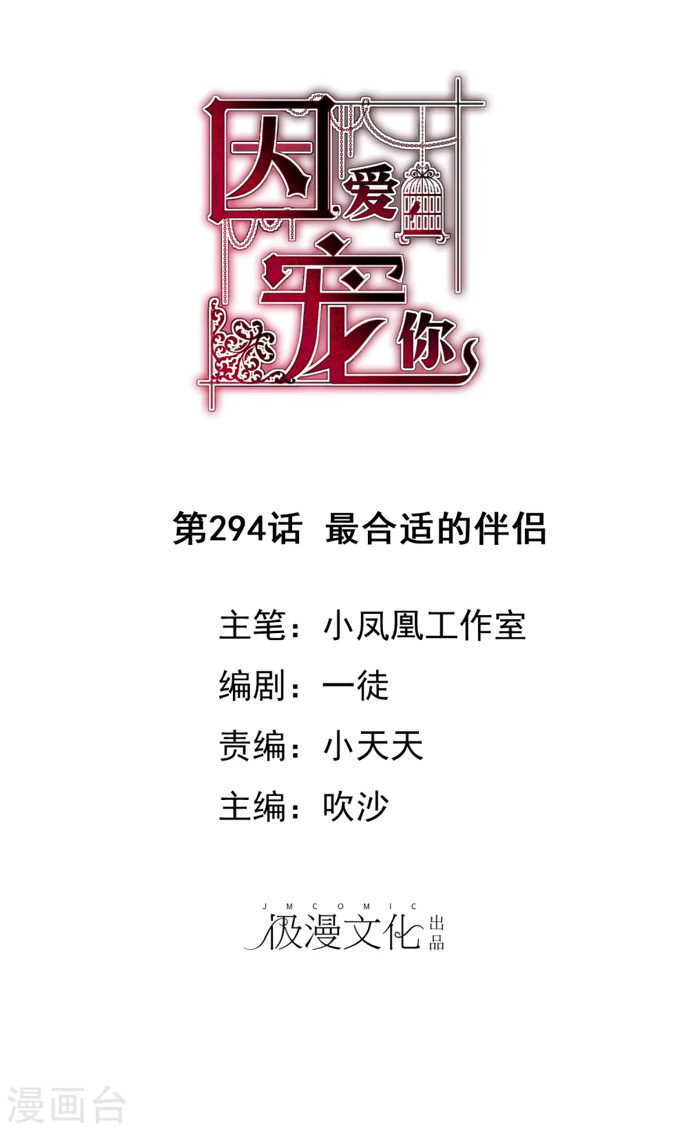 第294话0