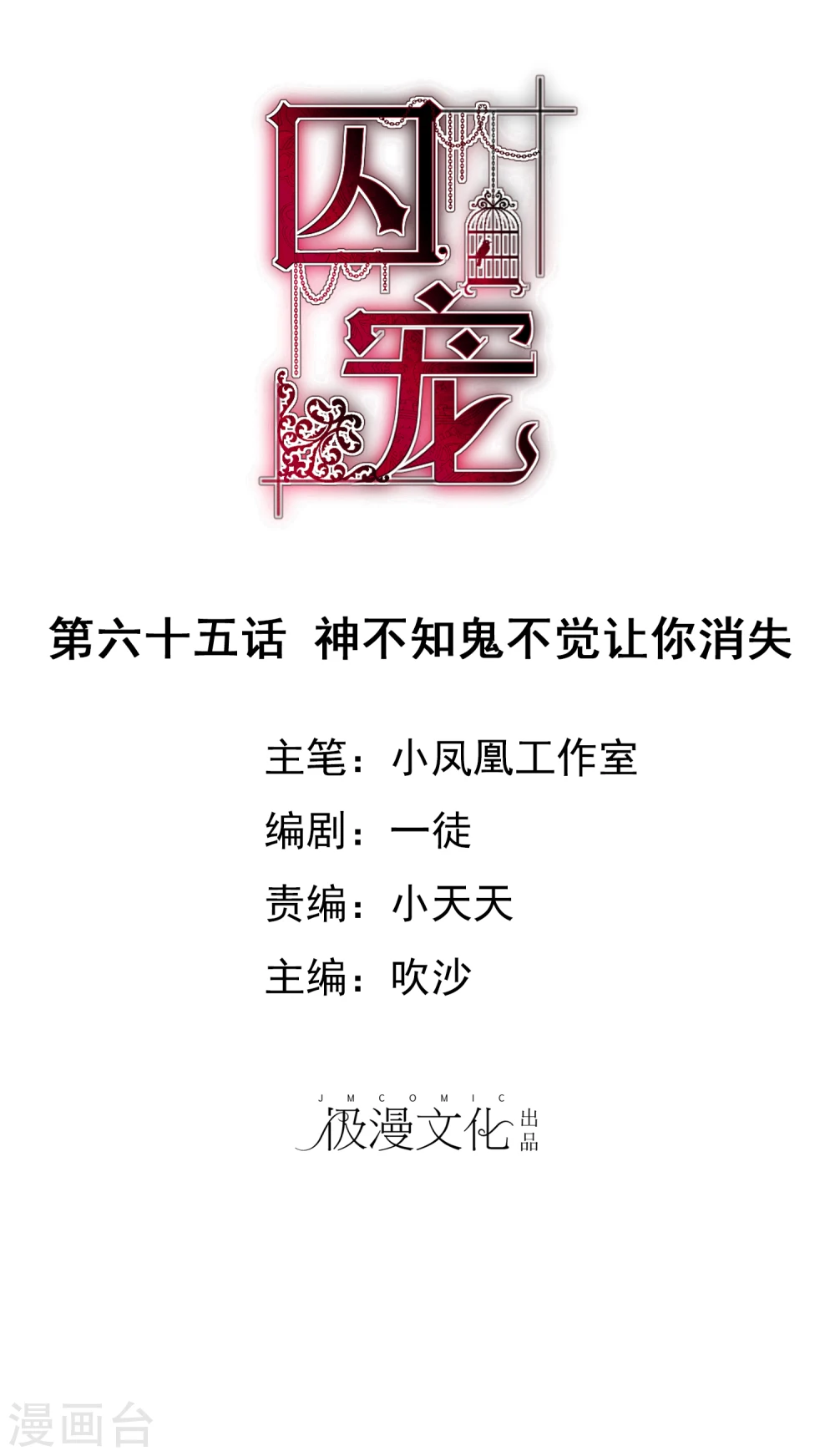 第65话0
