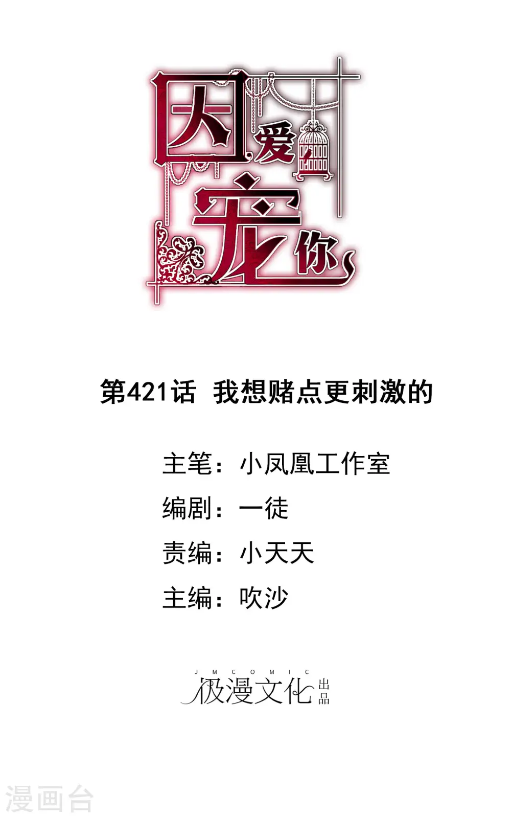 第421话0